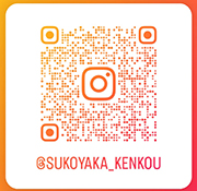 静岡県健康福祉交流プラザinstagramページ